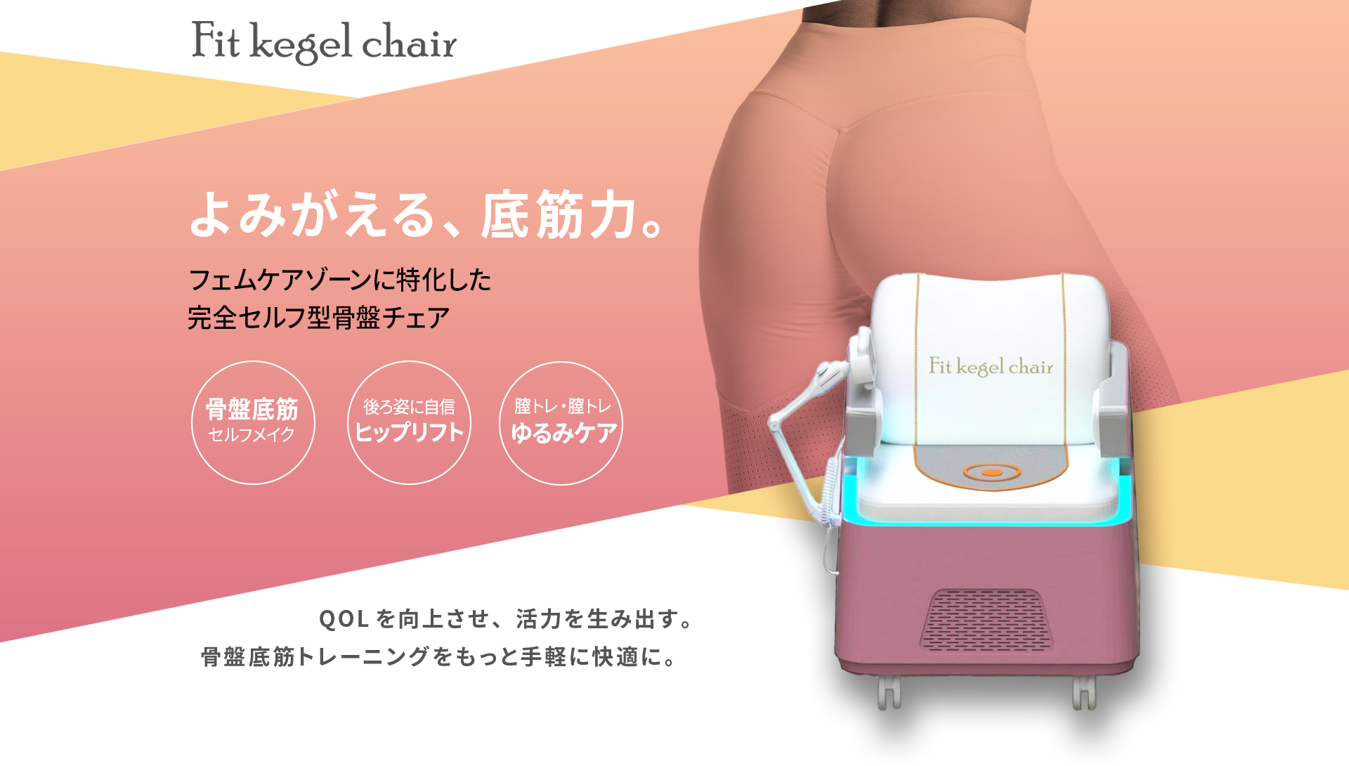 骨盤底筋トレーニング 骨盤底筋トレーニング | 女医による女性専門の大腸肛門外科